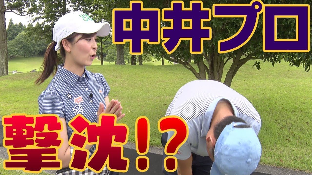 【驚愕】プロが罰ゲーム！？ゴルフには運も実力も必要！？