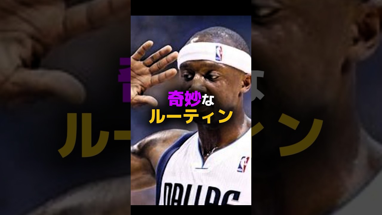 個性爆発ルーティン #バスケットボール #バスケ #basketball #nba #3ポイント #ジェイソンテリー #NBA-episodeCH #shorts