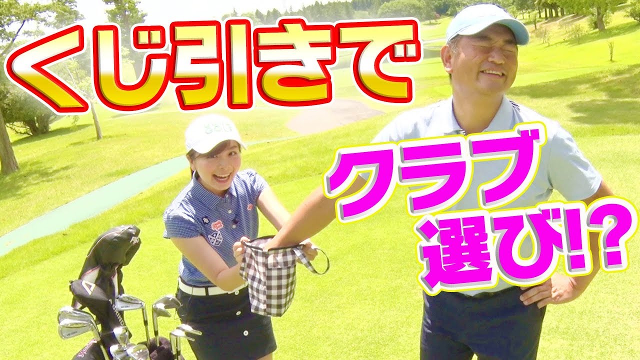 【検証】プロはどんなクラブでもパーが取れるのか…？