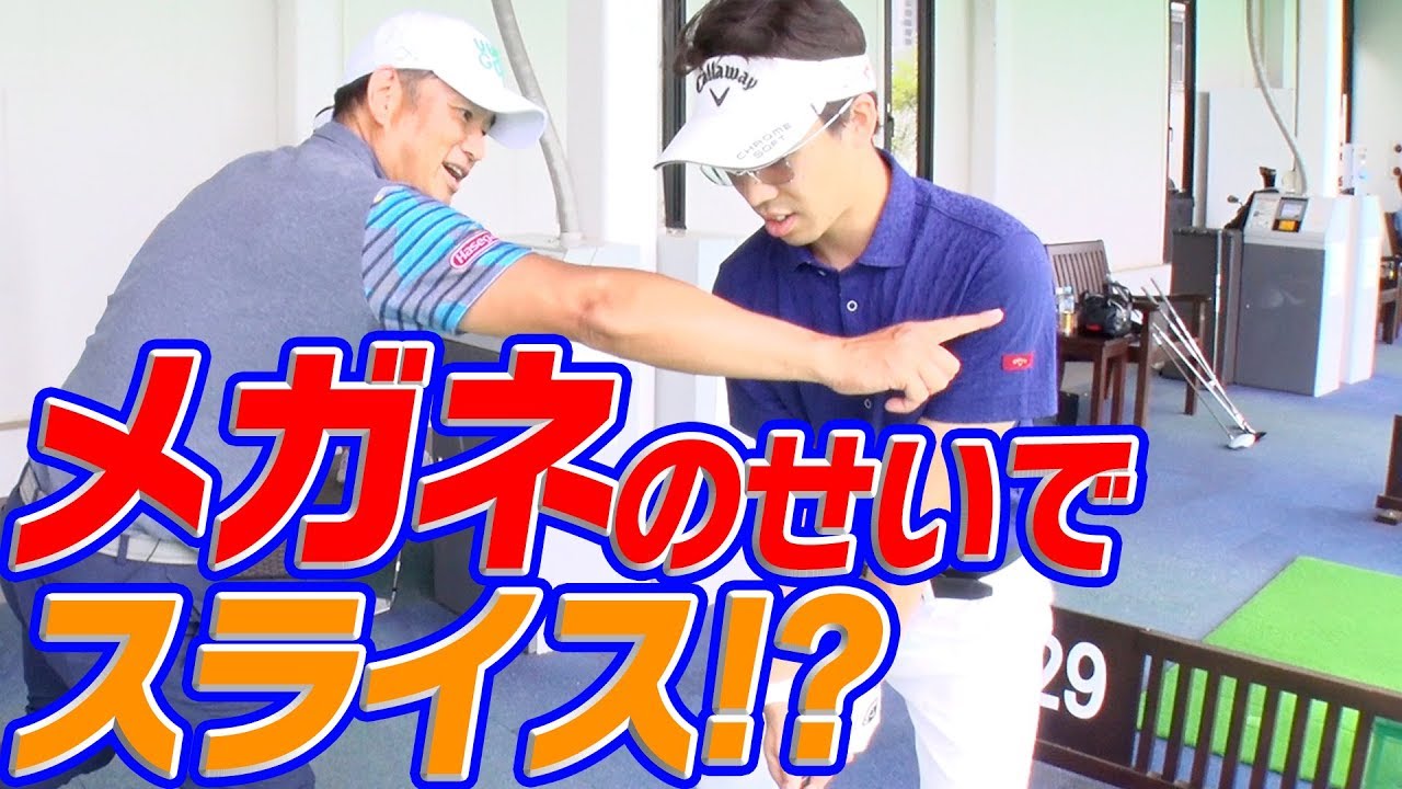 【驚愕】視線や立ち位置が原因？それが変わるだけでナイスショット・・・？