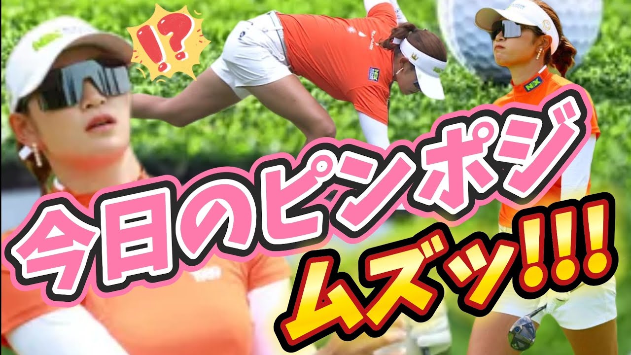 【原英莉花】今日のピンポジ、ムズッ‼️😩💦【スマホ推奨/画面サイズ3:4/最高画質2160p60】