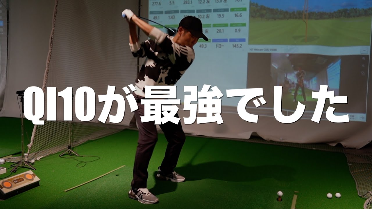 QI10？TSR？ついにドライバーを買い替えました