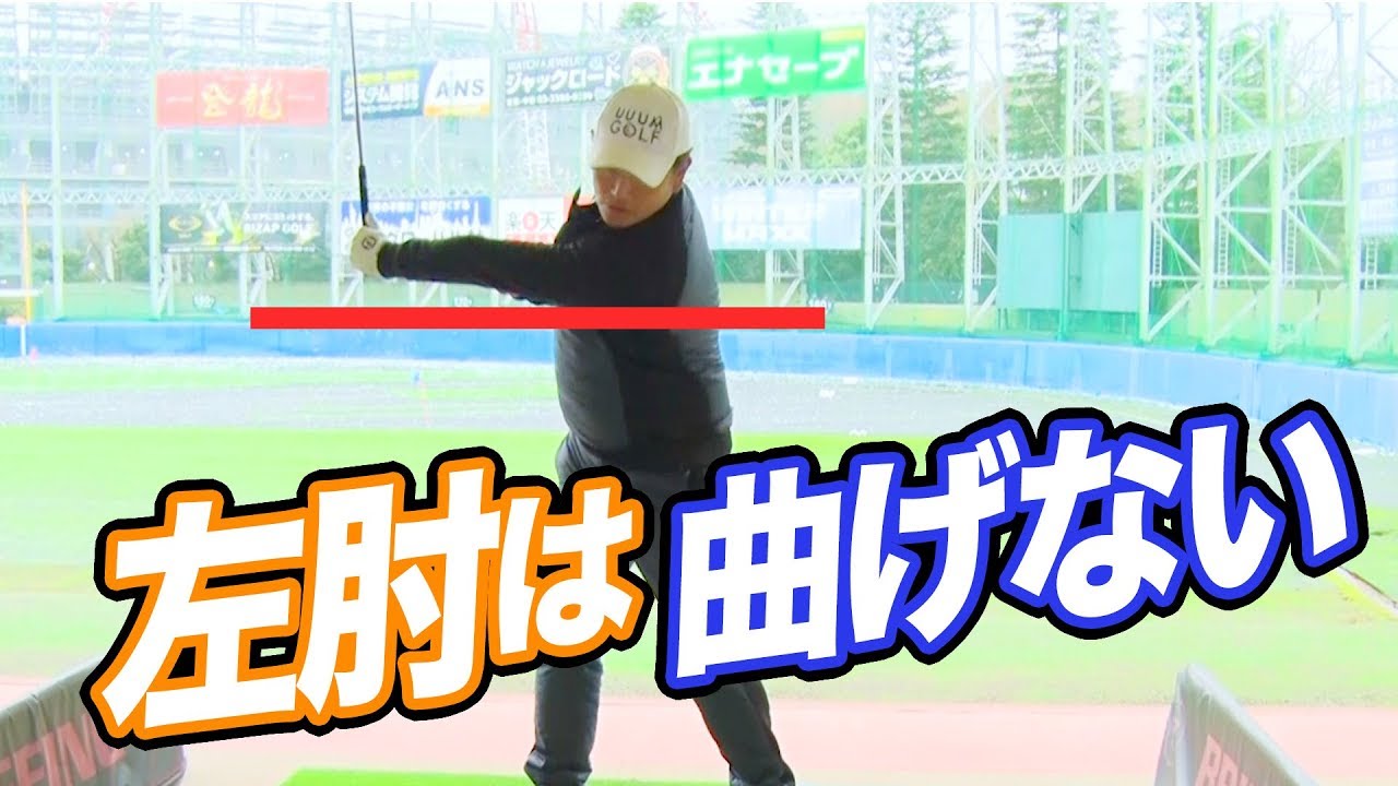 打球を安定させる方法【中井学プロレッスン】