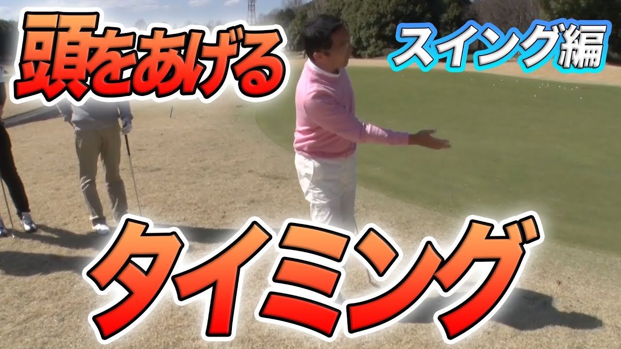 頭を残しすぎるのは良くない！？【ベタピンアプローチ講座】