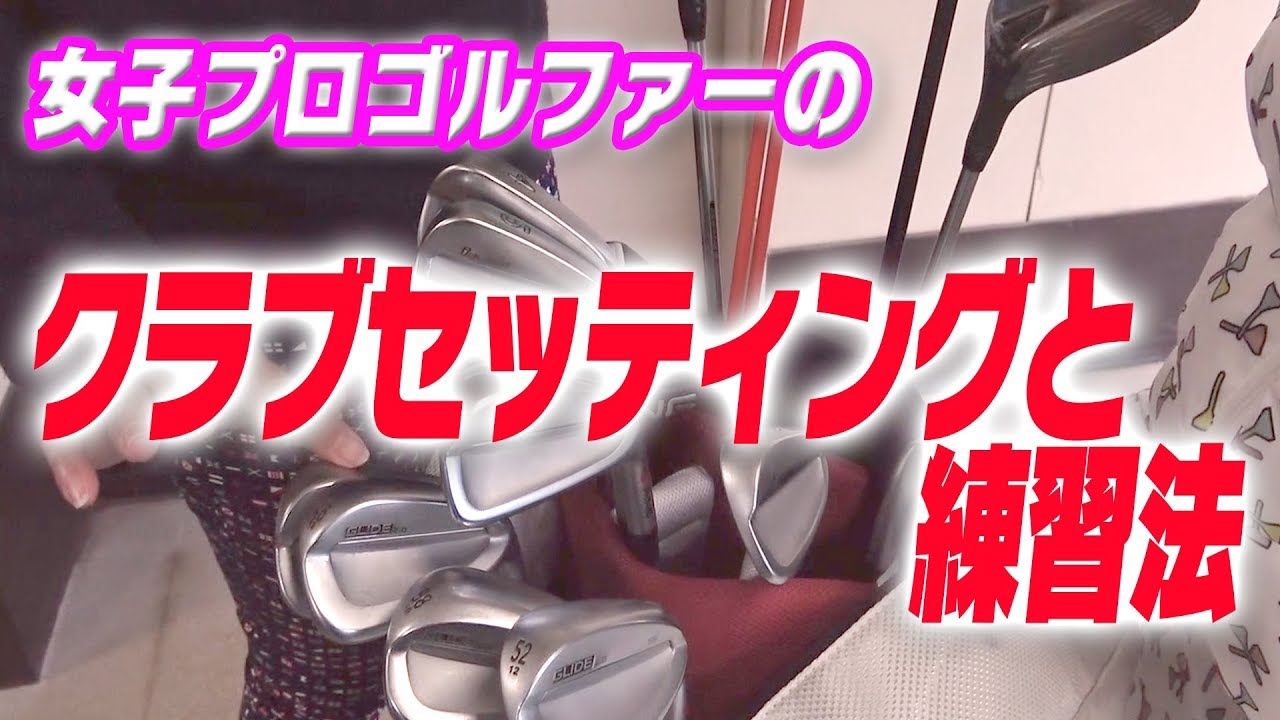 石山プロの普段の練習方法！