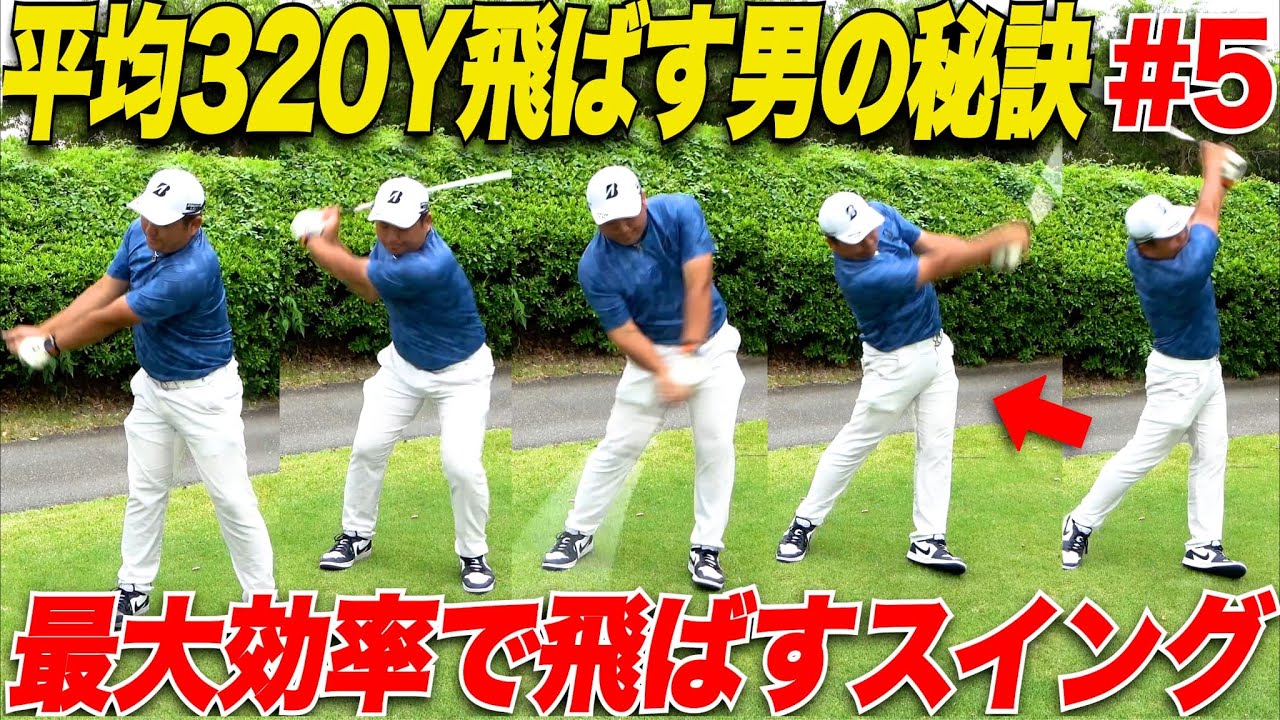 【効率良く飛ばす方法】身体がデカいから飛ぶんじゃない！いかに効率の良いスイングをするかが重要！トップアマの飛ばしの秘訣が勉強になった.....【やまぴー＆れみちゃん#5】