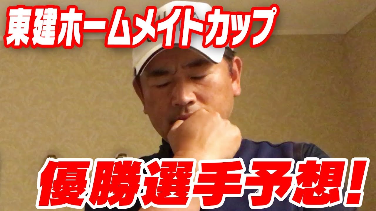 【緊急企画】JAPANゴルフツアー開幕戦　ズバリ優勝候補は…！