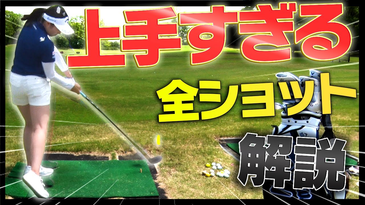 【三浦桃香】最短でベスト更新するためには〇〇を作る！全てのクラブが完璧じゃなくてもシングルさんになれます。