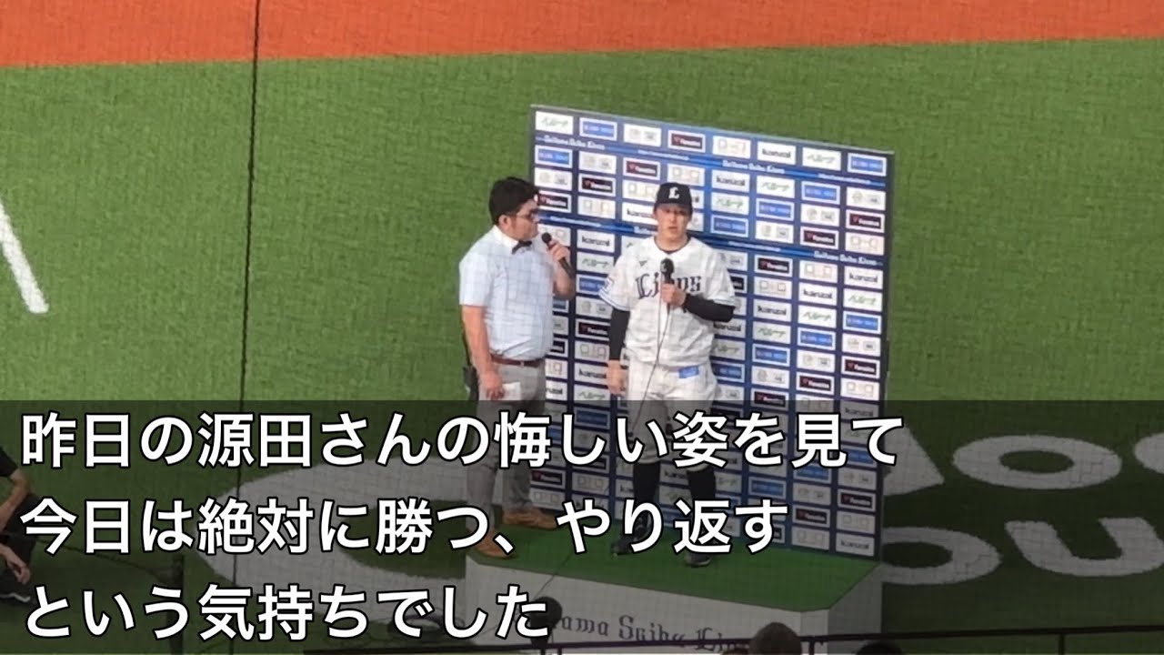 【球団36年ぶりマダックス】本拠地初完封！隅田知一郎 ヒーローインタビュー❸ 【西武5-0広島】2024/6/12 セパ交流戦14戦目
