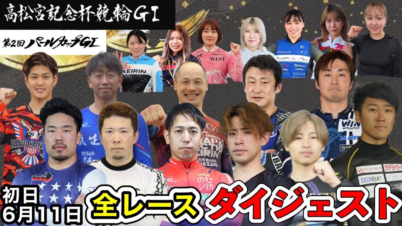 【G1岸和田】人気に応えた男達!!ガールズの方が高配当に(審議映像有)