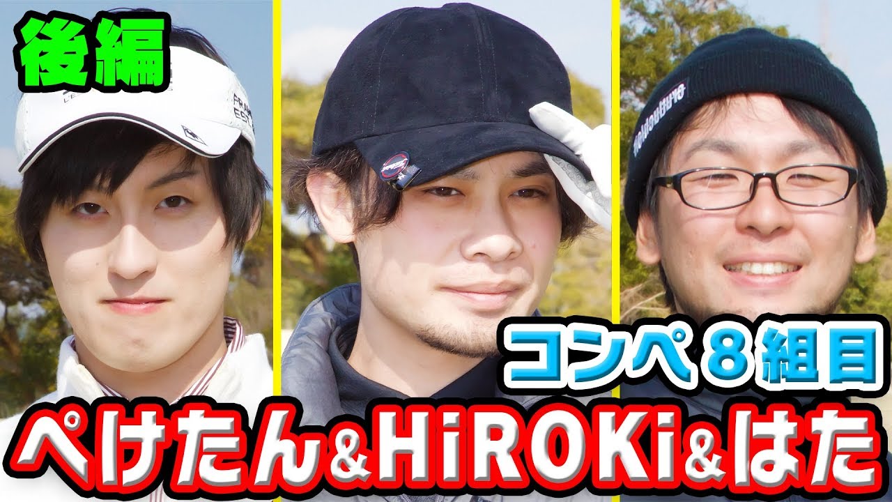 第１回UUUM GOLFコンペ８組目【ぺけたん＆HiROKi＆はた】＃２