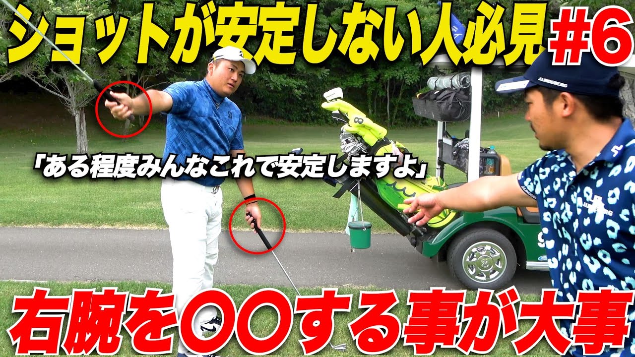 【衝撃テクニック】いくら力んでもこの原理で安定したショットを生み出している！トップアマが心掛けているショットの原理が凄すぎた.....【やまぴー＆れみちゃん#6】