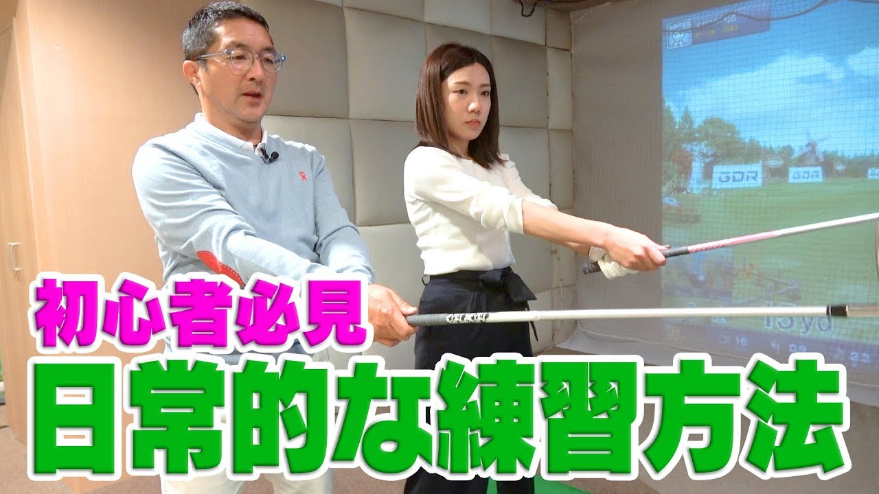 ヘッドの重さを感じるグリップとは！？【松吉Dr.のスイング分析】