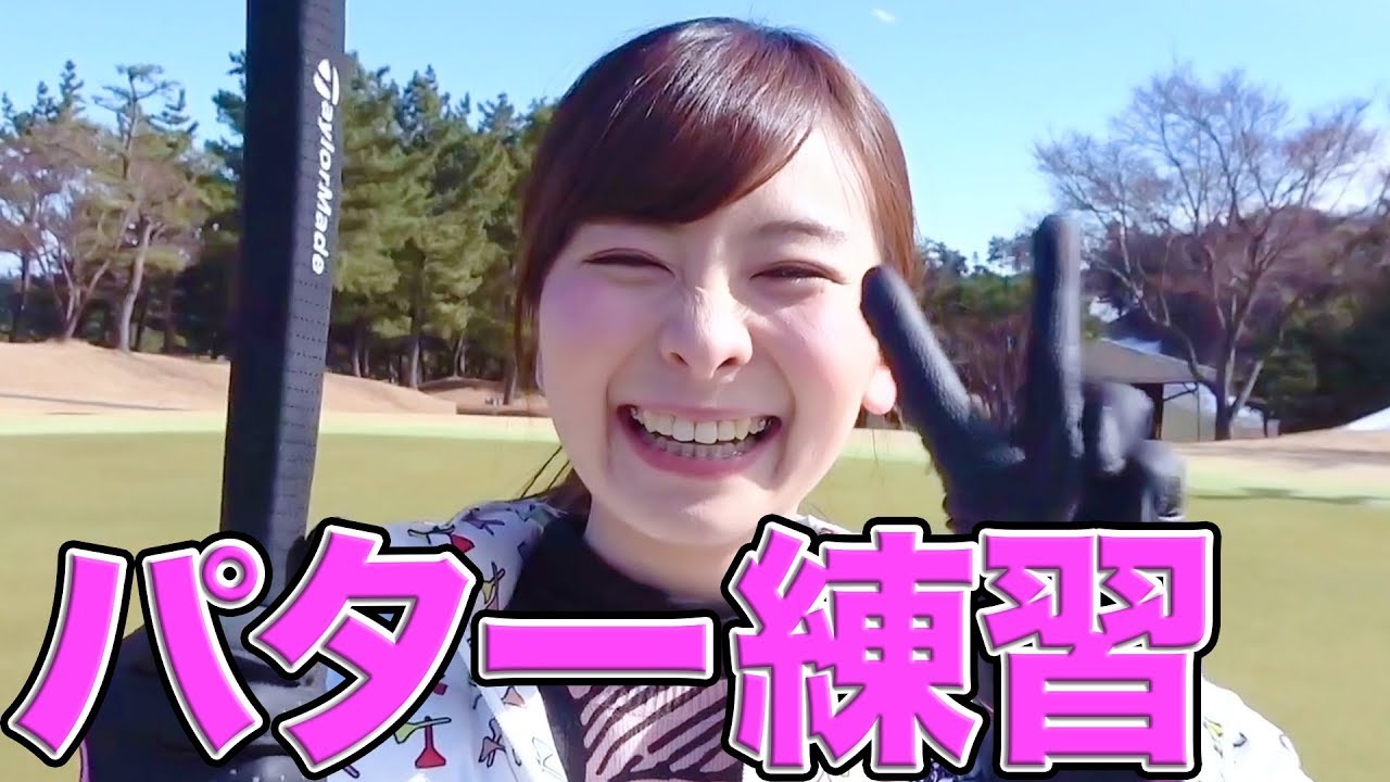 【初心者必見！】初めてのゴルフコースデビュー！【練習場編②】