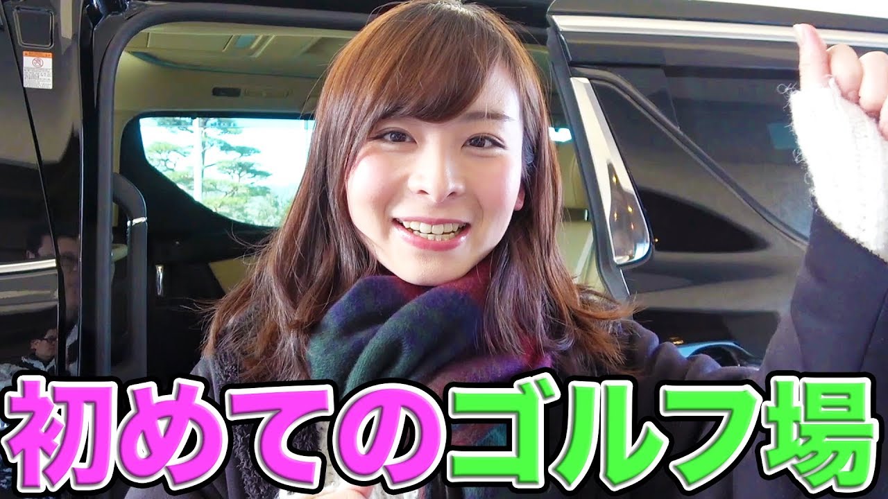 【初心者必見！】初めてのゴルフコースデビュー！【受付編】