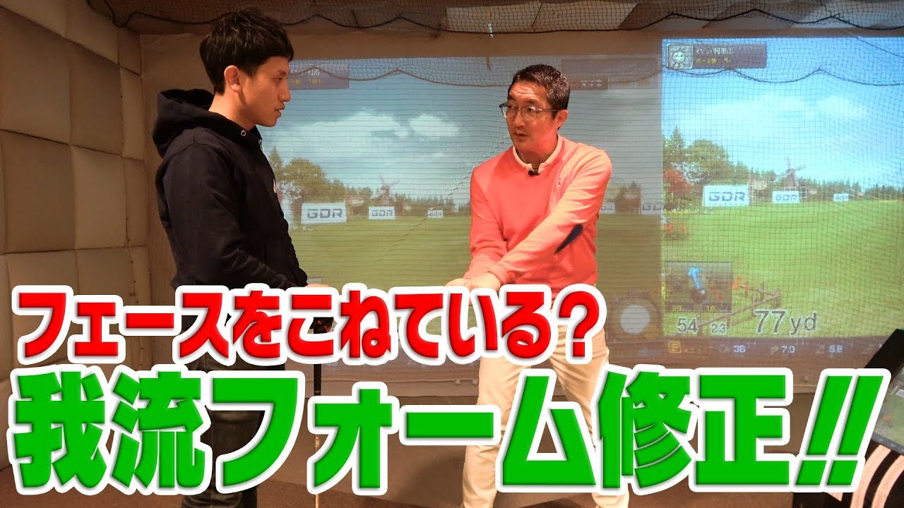 上半身の力を抜くだけでスイング軌道が安定する！【松吉Dr.のスイング分析】