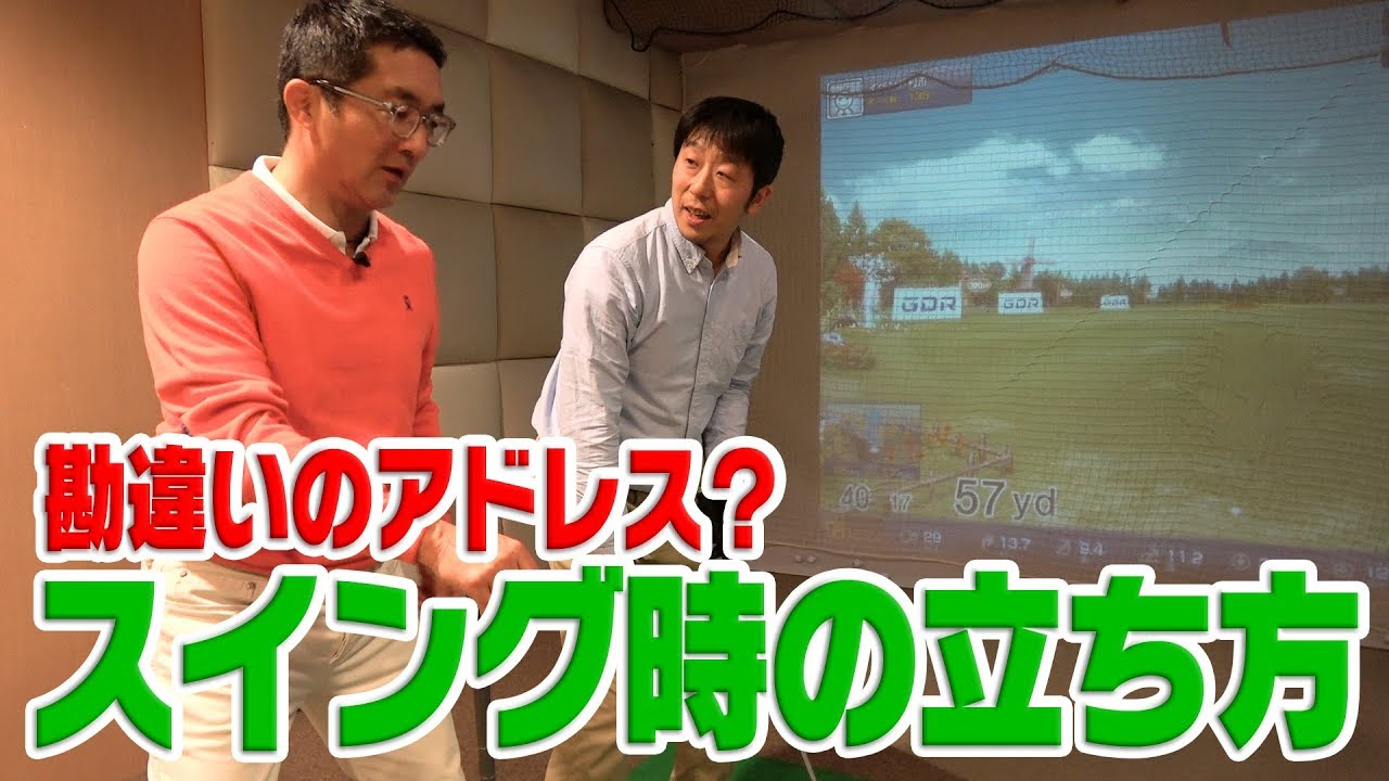 フォローで右腰を回すだけで、真っすぐ飛ぶ！【松吉Dr.のスイング分析】