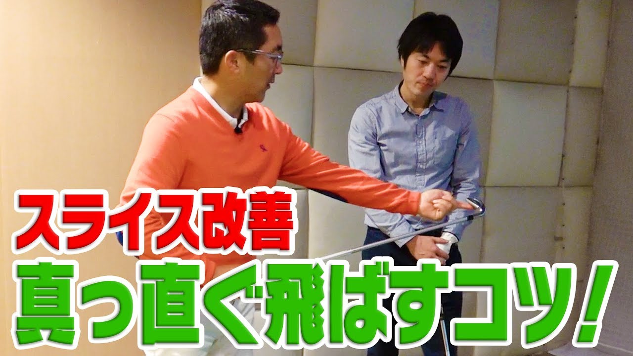 【松吉Dr.のスイング分析】フェースを閉じたら方向性アップした！？