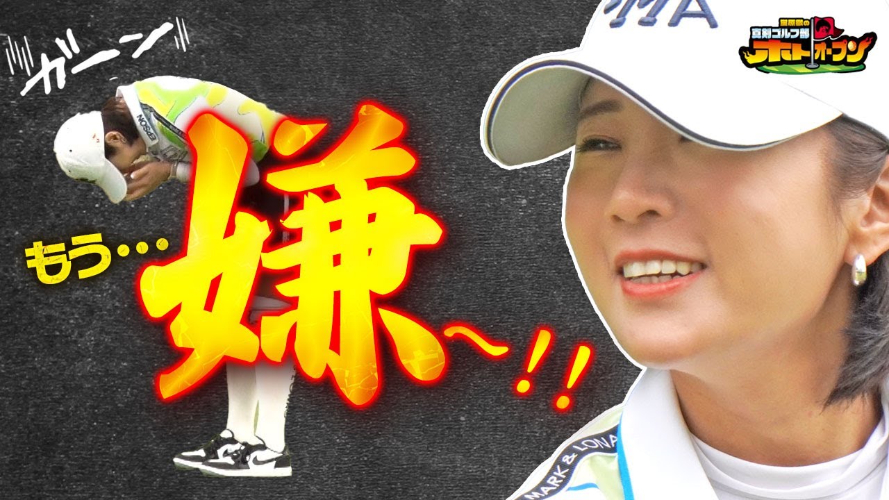 【求めるレベル高すぎ】#イ・ボミ が自分のゴルフに嫌気!?   賞金女王はどんなプレーをしたのか!?