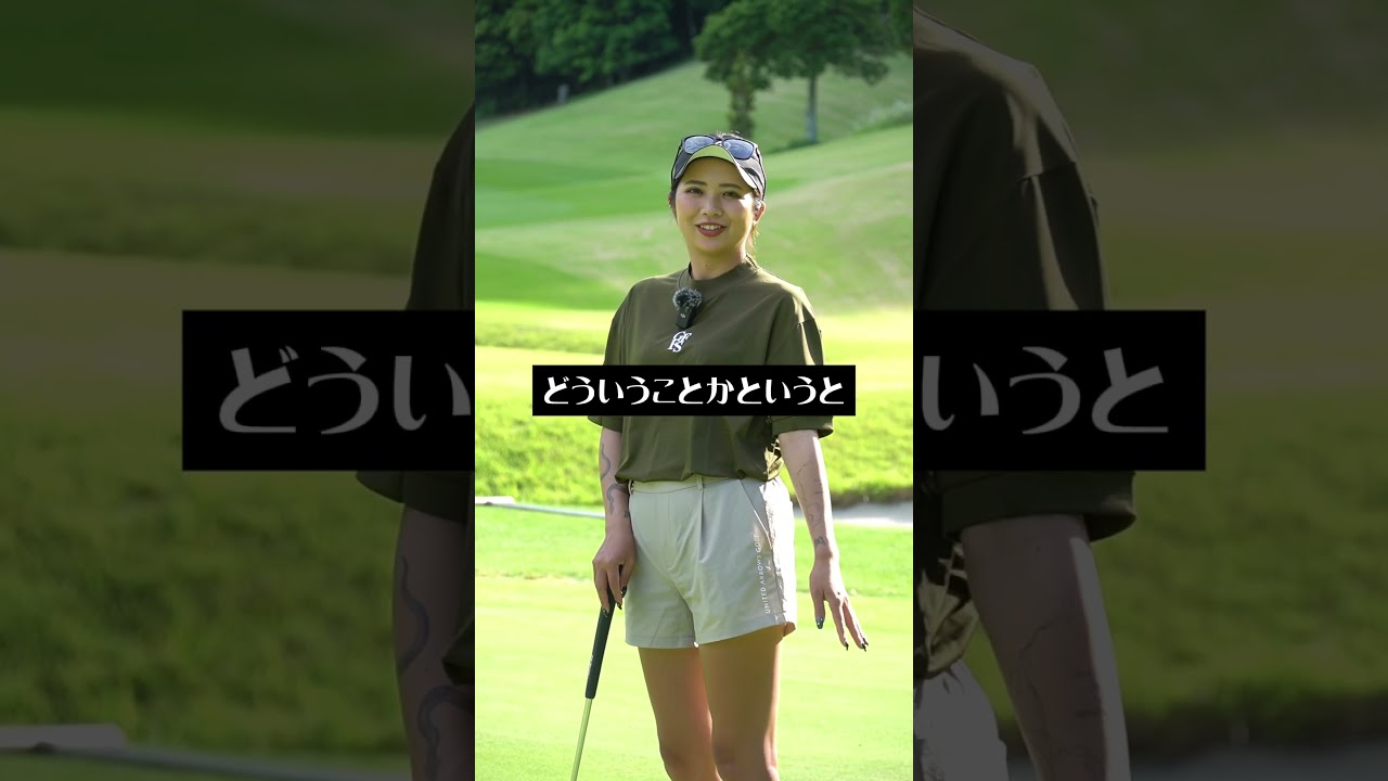 3パットしない方法