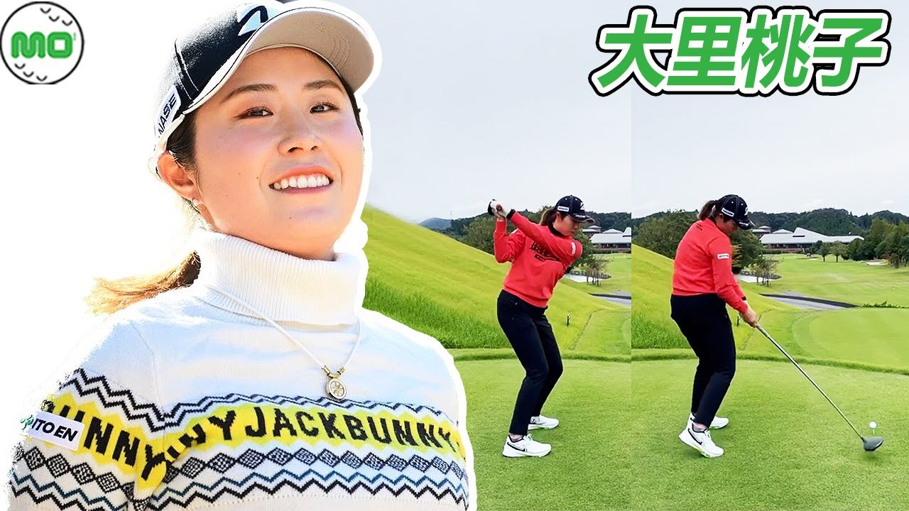 大里桃子 Momoko Osato 日本の女子ゴルフ スローモーションスイング!!!