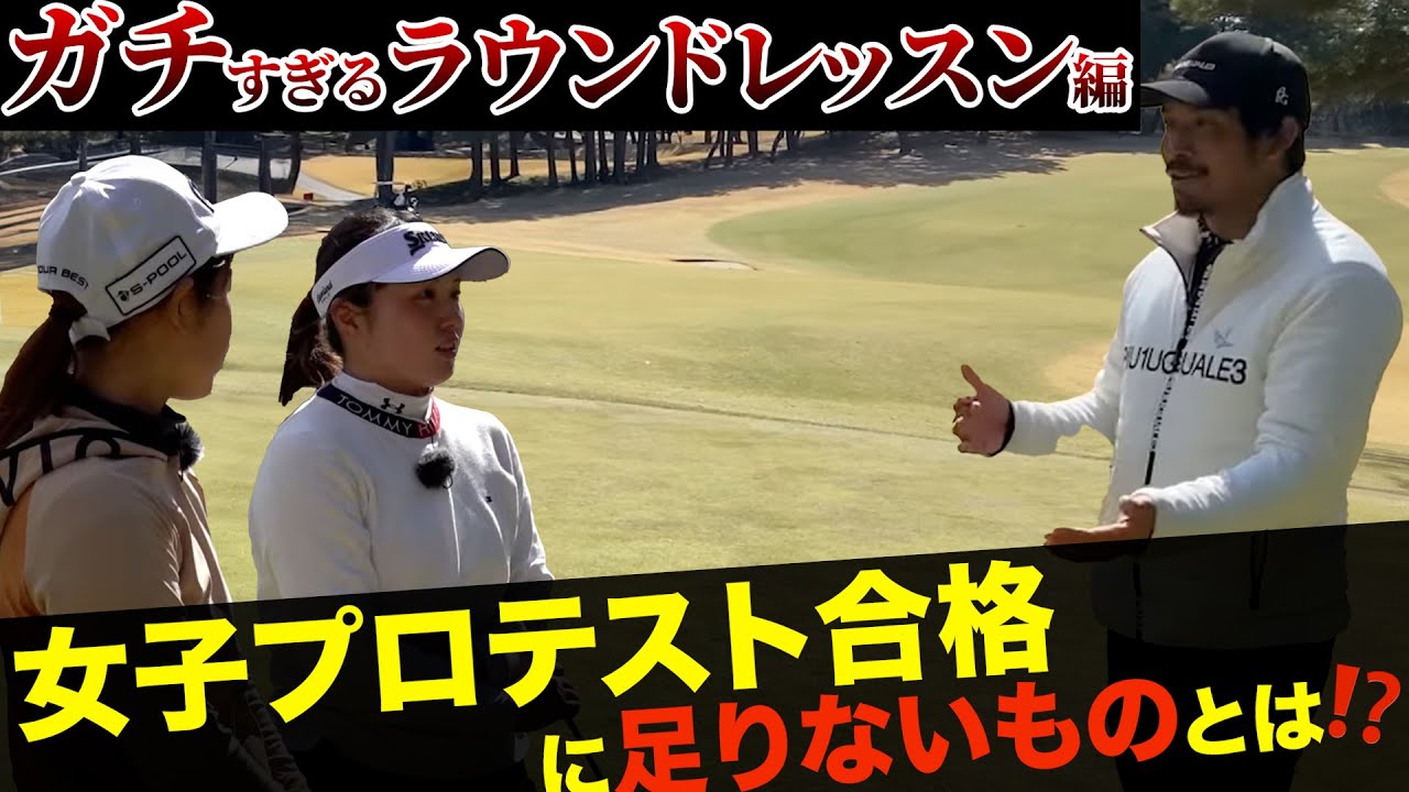 ショット力だけでは足らない⁉️18ホール✖️4日間で結果を出す為には‼️【アプローチの神=伊澤秀憲】【プロコーチ=伊澤秀憲】【王者のDNA=伊澤秀憲】