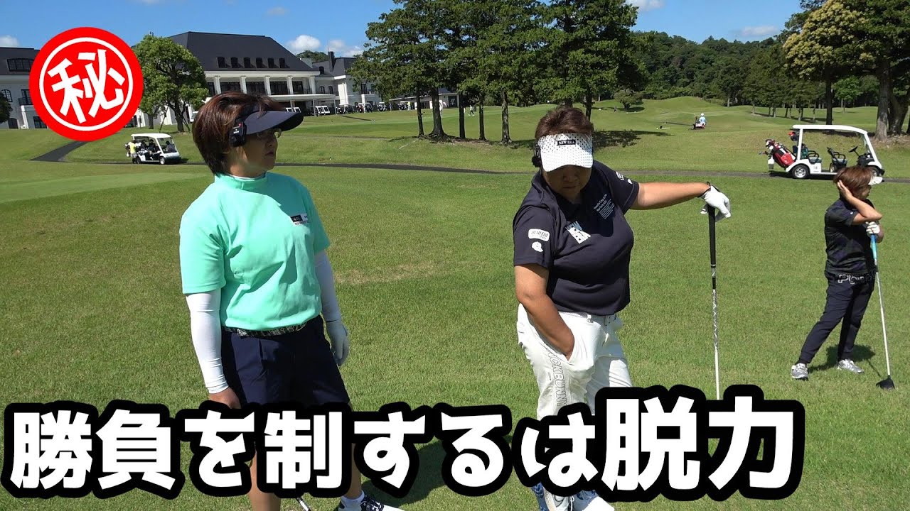 【必見】有プロvsおばちゃん 脱力感を体感せよ！