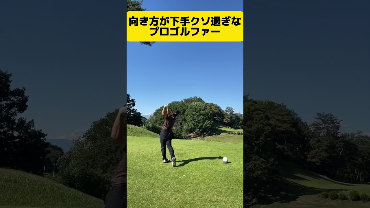 ヤバ過ぎるプロゴルファー見つけました。