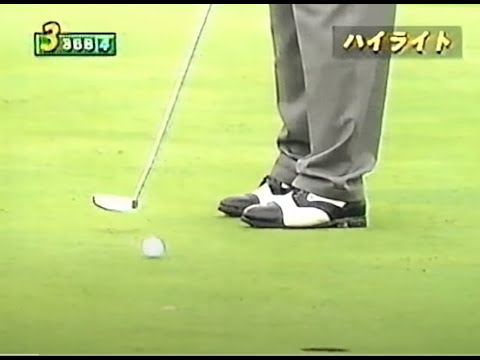 '96第20回ジーン・サラゼン ジュンクラシック7-10優勝 ジャンボ尾崎
