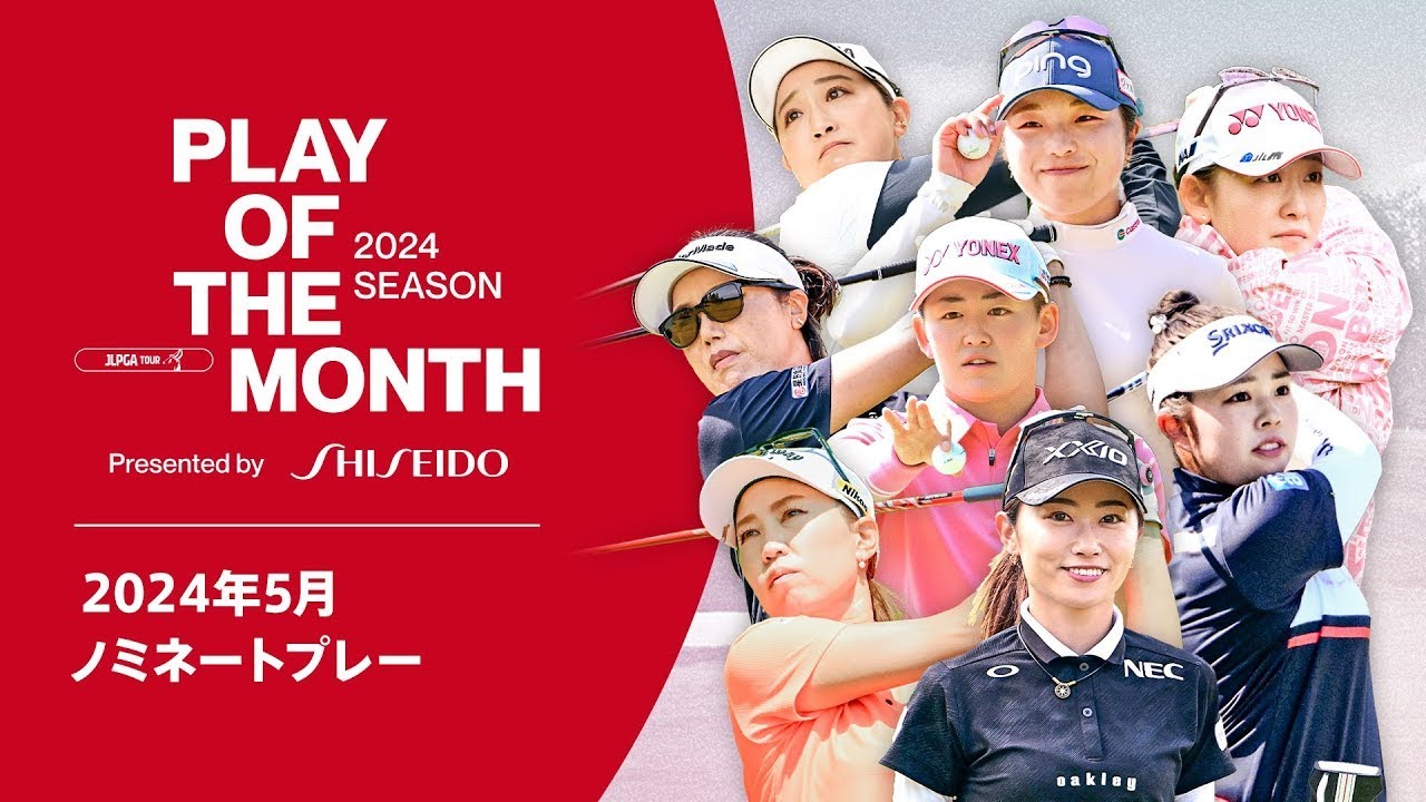 【ライブ】ニチレイレディス2024 ラウンド2 JLPGA日本女子プロゴルフ協会