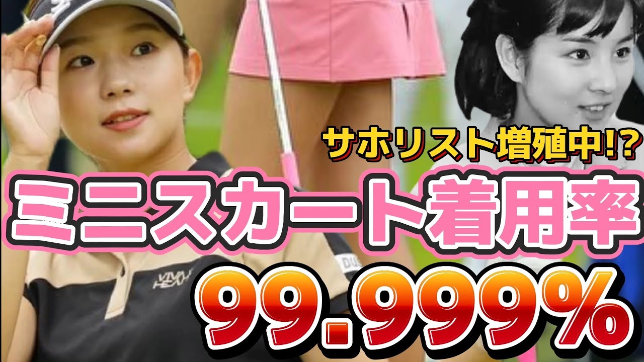 【山田彩歩】サホリスト増殖中⁉️ミニスカート着用率は驚異の99.999％⁉️💕😍【スマホ推奨/画面サイズ3:4/最高画質2160p60】