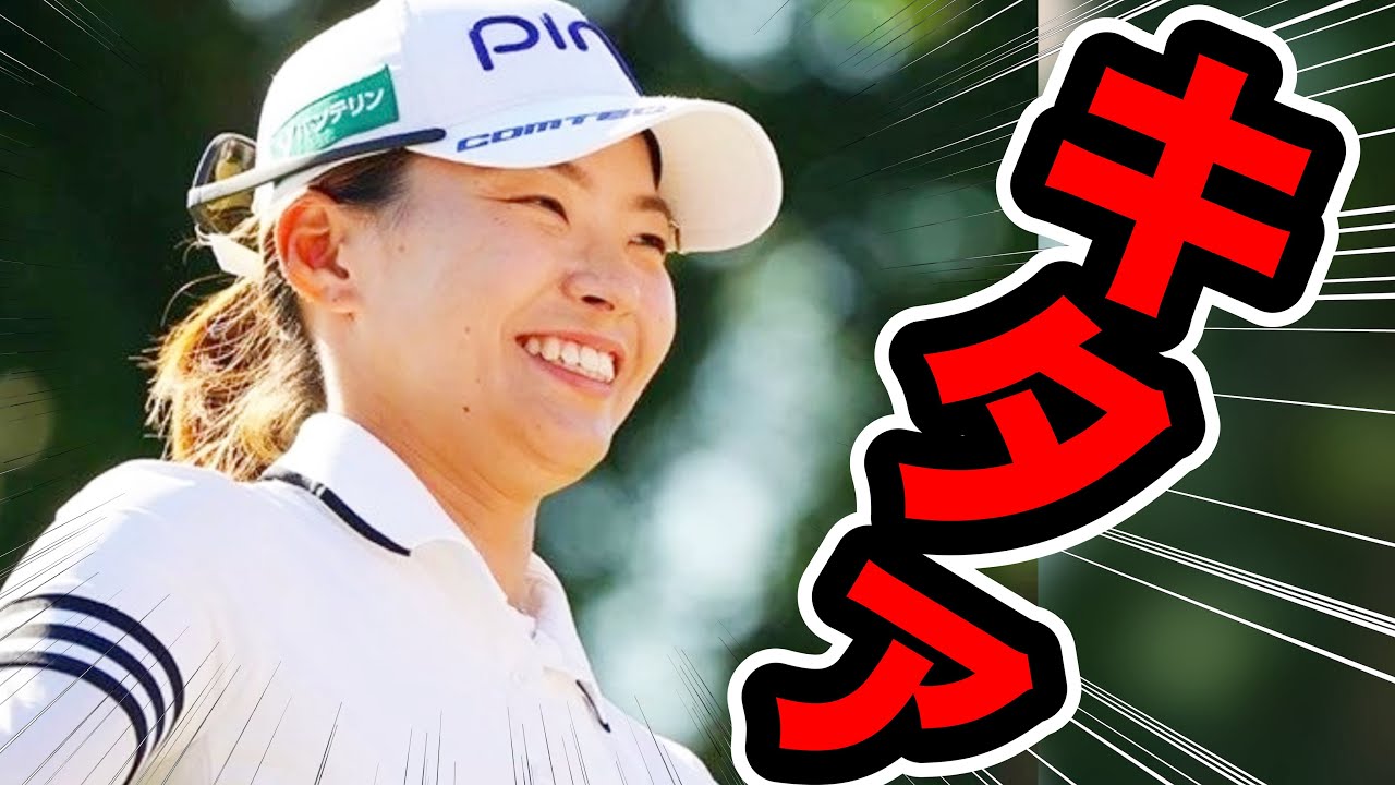 【渋野日向子】2日目10位ファンも完全復調確信【マイヤーLPGAクラシック】