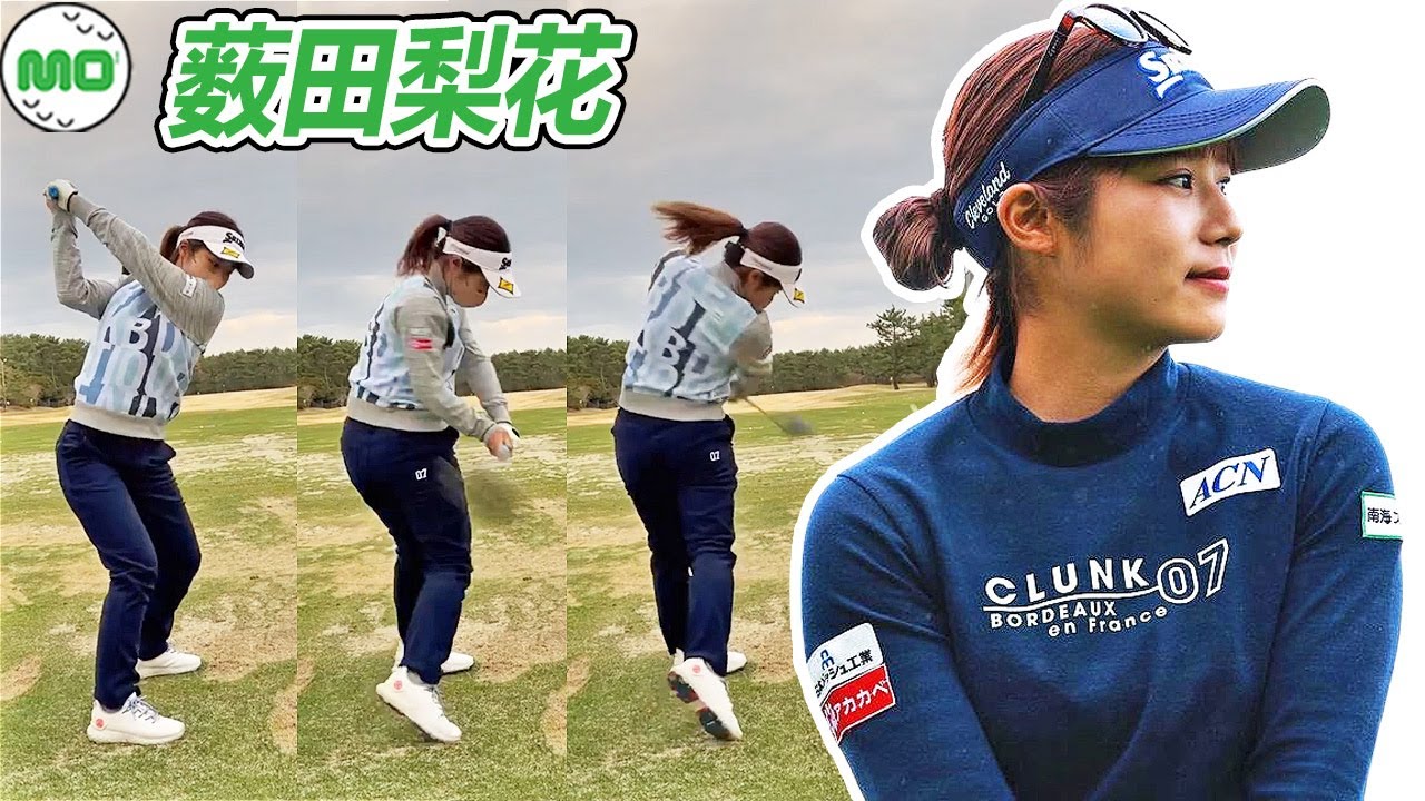 薮田梨花 Rika Yabuta 日本の女子ゴルフ スローモーションスイング!!!