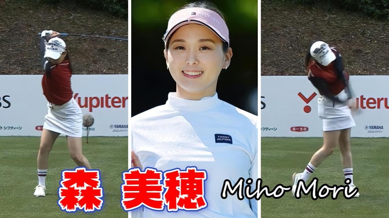 森美穂 ゴルフスイング | Miho Mori Golf Swing 2024