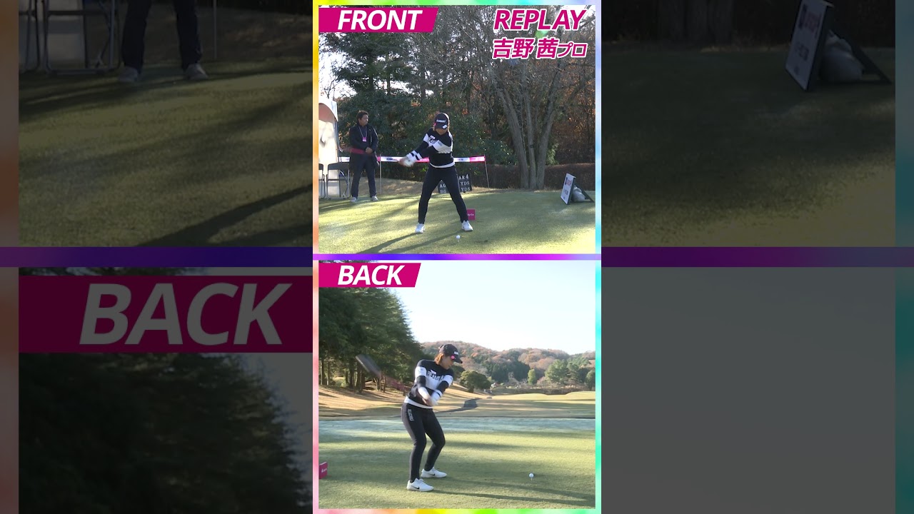 吉野 茜プロ　スイング　＃Shorts