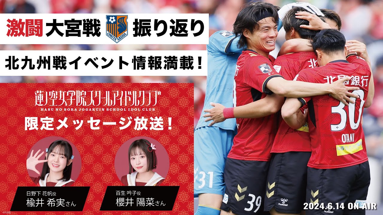 【重大発表】イベント情報盛りだくさん！今日であなたも「蓮ノ空のこと好き好きクラブ」に！！【#ZWEIGENNOW 2024.6.14 vol.163】