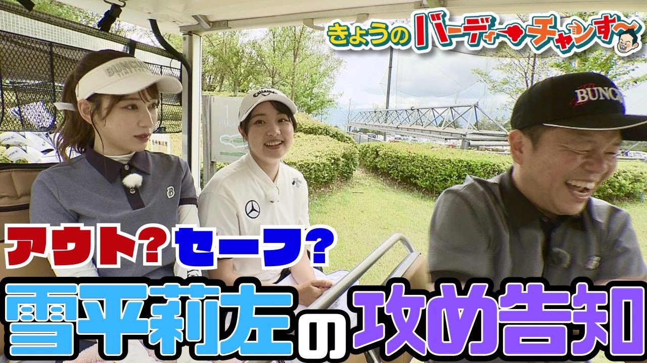 誕生日に攻める雪平さん！ドライバーが楽になる方法教えます！月曜日１２時２５分から！