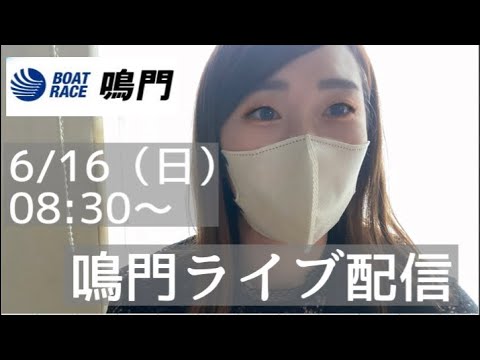 今日は鳴門ー！早起きして集合ー！