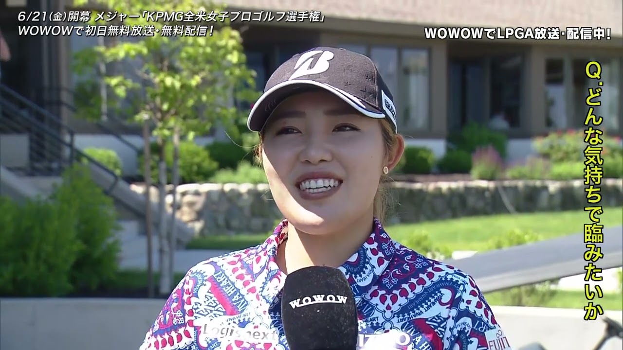 【古江彩佳】】KPMG全米女子プロゴルフ選手権 事前インタビュー
