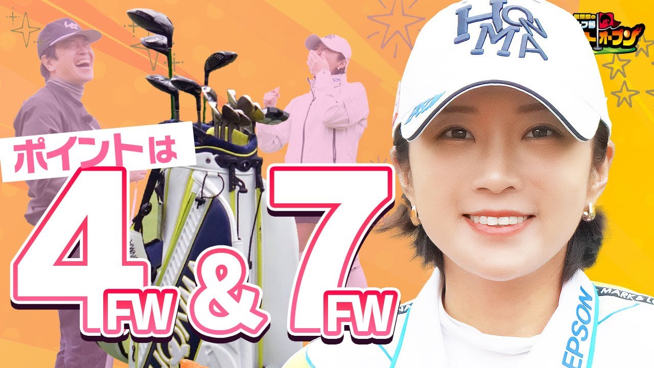 【女王イ・ボミの智慧!】日本仕様の2024クラブセッティング!　最新ドライバーから拘りパターまでどうぞ!