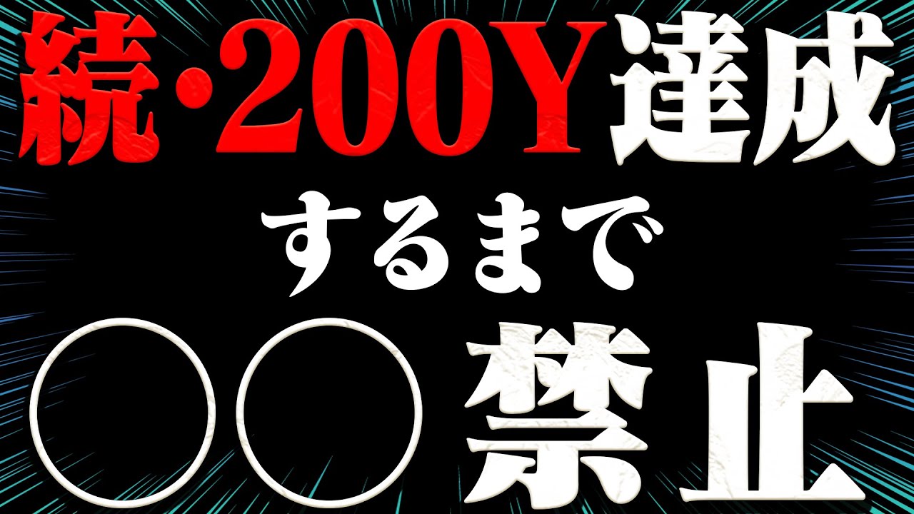ドライバーが２００Y飛ばないと████が一生禁止なんです・・・。【かえでゴルフ倶楽部6H目】