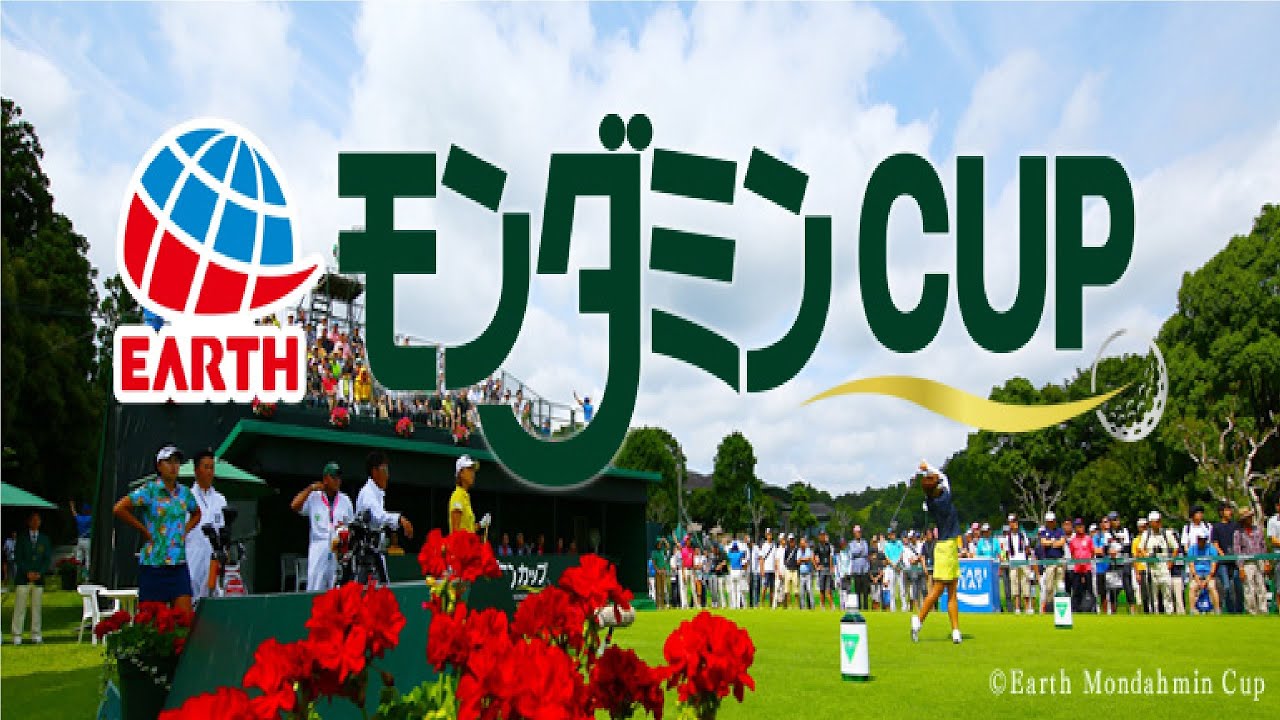 【ライブ】アース・モンダミンカップ2024 ラウンド1 JLPGA日本女子プロゴルフ協会