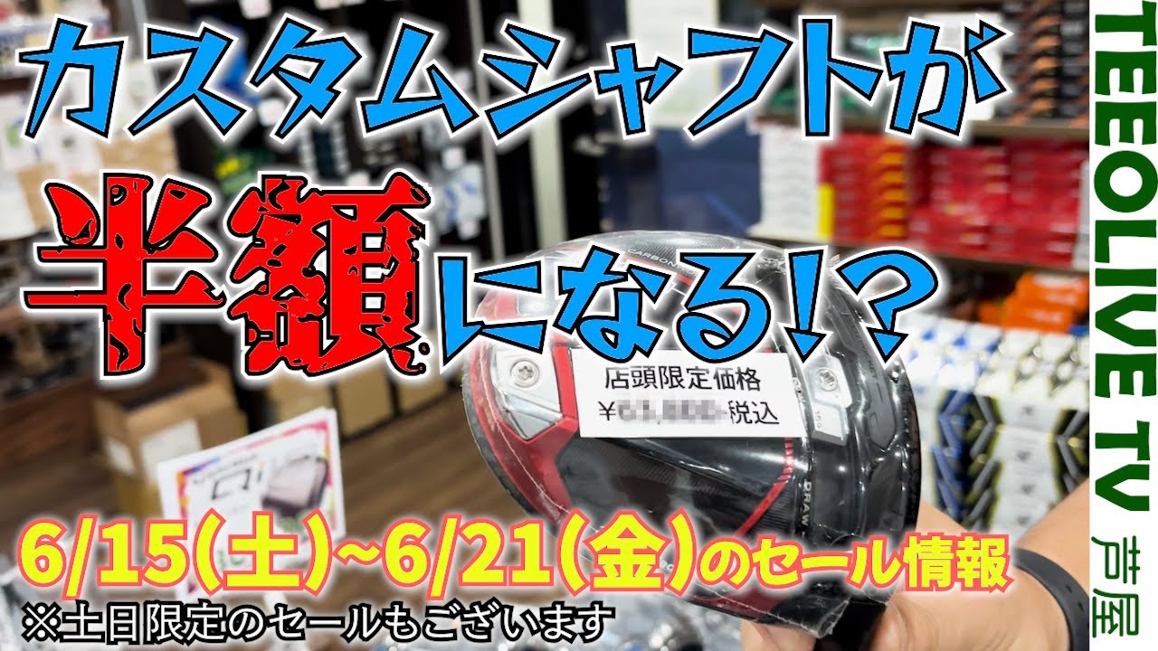 【大セール】パターからキャディバッグまで ‼️一式丸々お得に買えちゃう‼️このチャンスを逃してはいけない。