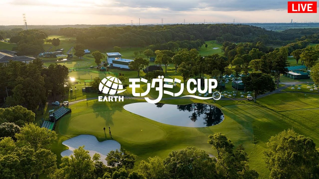 🔴【ライブ配信】アース・モンダミンカップ2024 生放送・のテレビ放送・インターネットライブ中継2024年6月20日