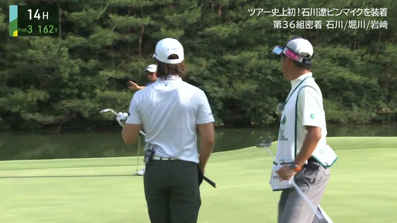 石川遼グリーン上での妙技！(JPC by サトウ食品1R)