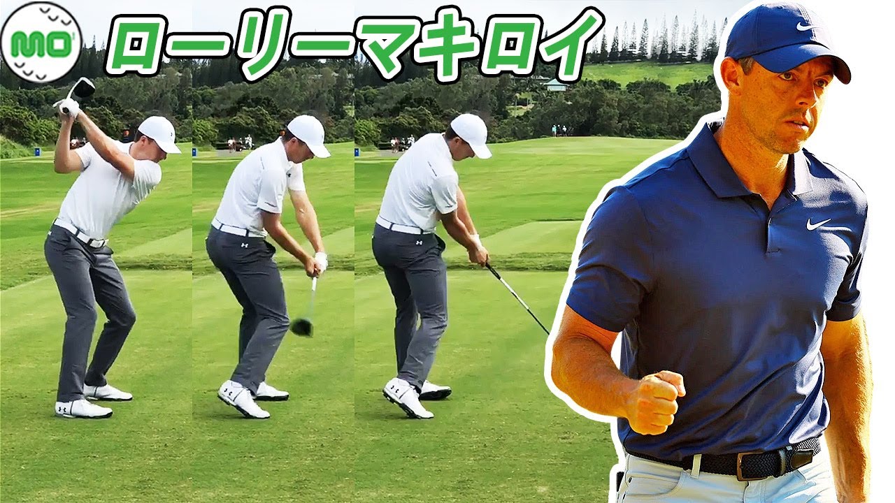 Rory McIlroy​ ​ローリーマキロイ 北アイルランドの男子ゴルフ スローモーションスイング!!!