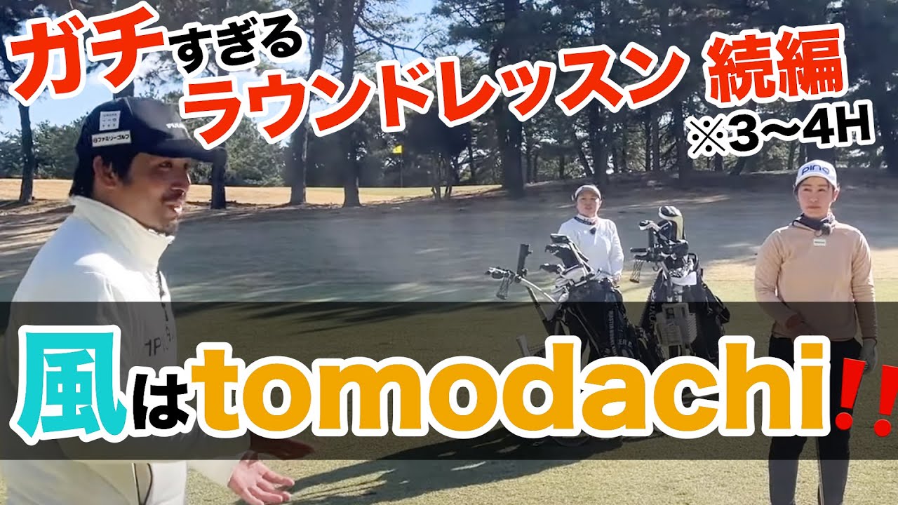 要注意(注意)Par3のティーショットとPar5の3打目‼️【プロコーチ=伊澤秀憲】【アプローチの神=伊澤秀憲】【王者のDNA=伊澤塾】