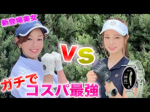 【必見】3万円代？！コスパ最強のHUAWEI WATCH GT4を使って初登場のゲストとラウンド！#1