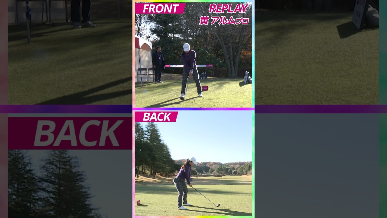 黄・アルムプロ　スイング　＃Shorts