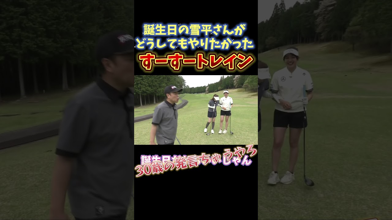 ねぇねぇEXILEやろうよ~の雪平さんが可愛い！